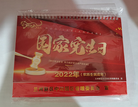 城西台历印刷厂