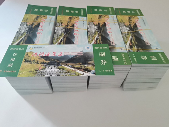 城西门票
